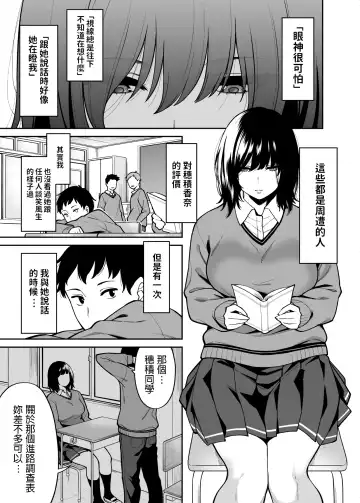 [Shouji Nigou] Metsuki no Warui Class no Anoko Fhentai - Page 2