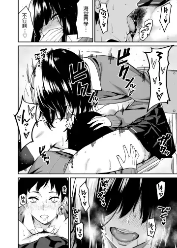 [Shouji Nigou] Metsuki no Warui Class no Anoko Fhentai - Page 23