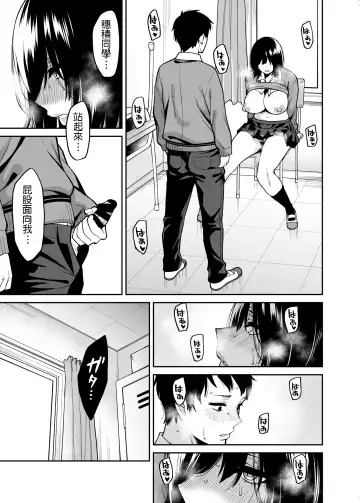 [Shouji Nigou] Metsuki no Warui Class no Anoko Fhentai - Page 24
