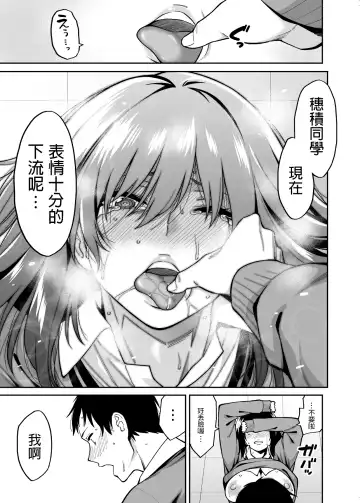 [Shouji Nigou] Metsuki no Warui Class no Anoko Fhentai - Page 34