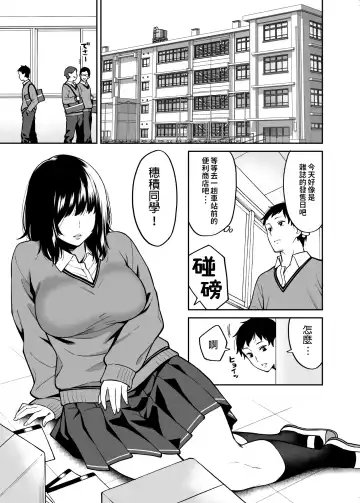 [Shouji Nigou] Metsuki no Warui Class no Anoko Fhentai - Page 4