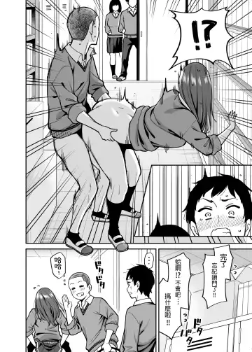 [Shouji Nigou] Metsuki no Warui Class no Anoko Fhentai - Page 7
