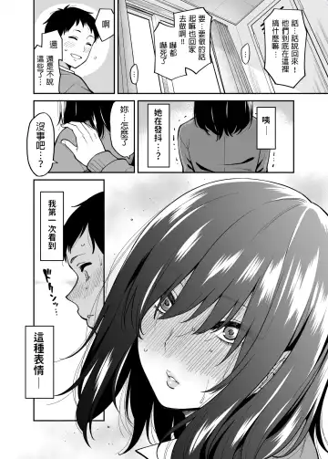 [Shouji Nigou] Metsuki no Warui Class no Anoko Fhentai - Page 9