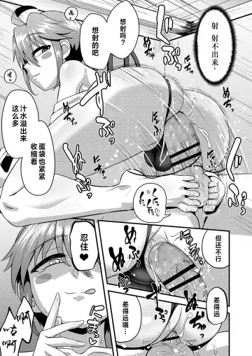 [Nagi Ichi] Koutentoda! | 向天吐唾 Fhentai - Page 15