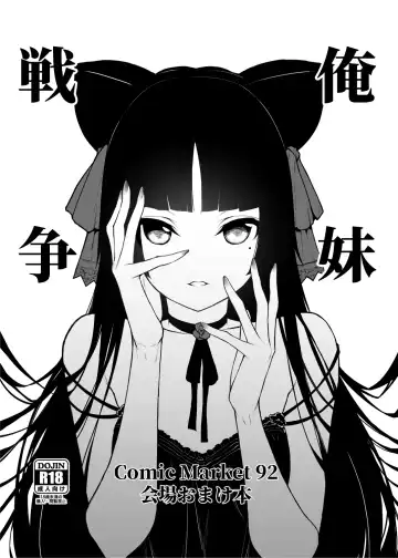 Read [Mushi] OreImo Sensou C92 Kaijou Omakebon (decensored) - Fhentai