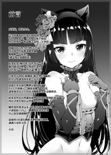 [Mushi] OreImo Sensou C92 Kaijou Omakebon (decensored) Fhentai - Page 2