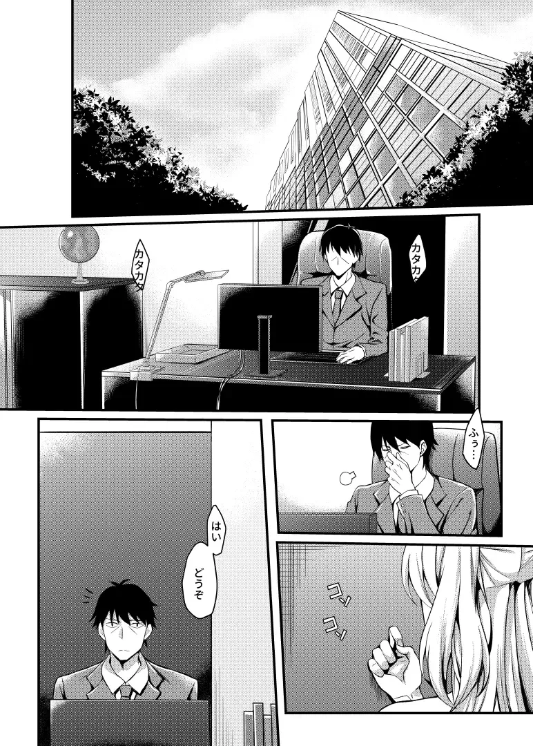 [Mushi] Junjou Bitch Love Rika (decensored) Fhentai - Page 4