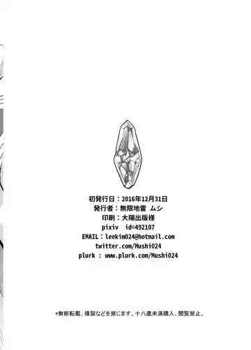 [Mushi] Motomoto Shinkan no Hazu datta ga Otona no Jijou de Omakebon ni Narimashita. (decensored) Fhentai - Page 20