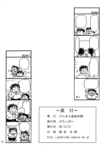 [Geroppa] Orange. Fhentai - Page 21