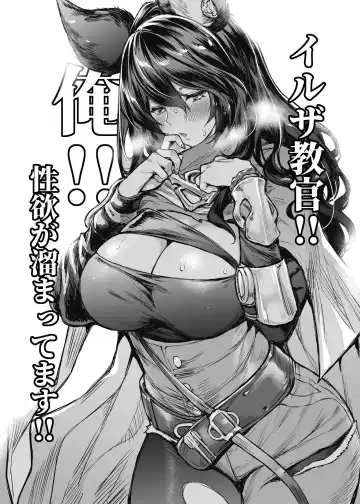 Read [Mushi] Ilsa Kyoukan!! Ore!! Seiyoku ga Tamattemasu!! (decensored) - Fhentai