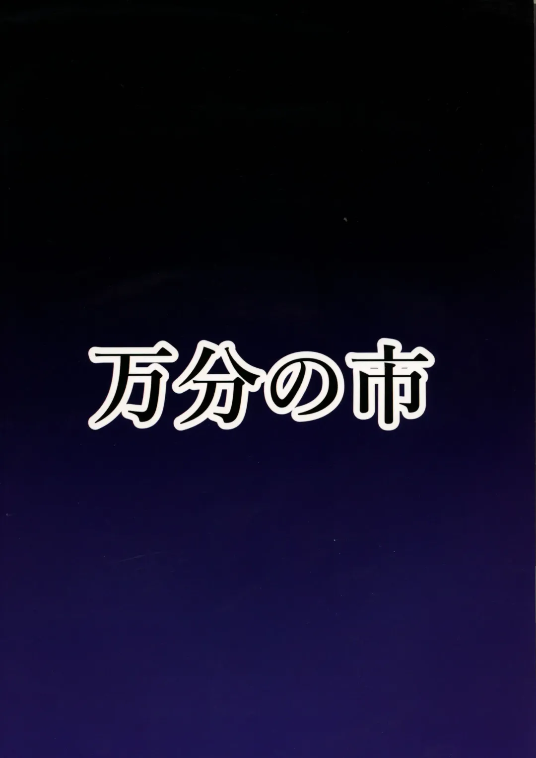 [Parmiria] Futanari Udon no Tabehoudai ~Saiminfuu~ | The All-You-Can-Eat Buffet of Futanari Udon ~Hypnosis Style~ Fhentai - Page 2