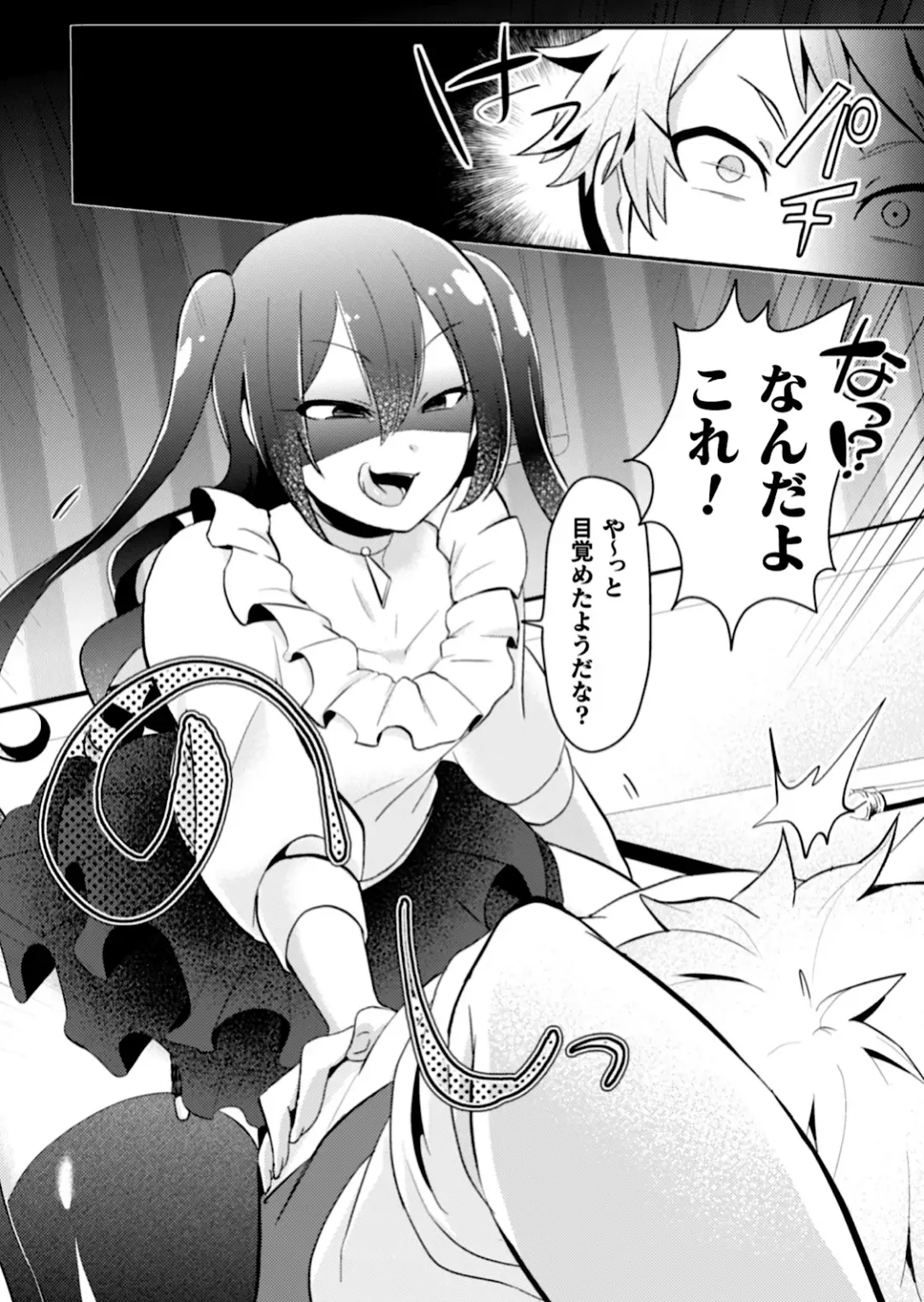 [Yamamoto Manami] Otokonoko VS Yarichin ~Yarisute Shippai! Mesuinu Choukyou Taikyuusen!?~ Fhentai - Page 8