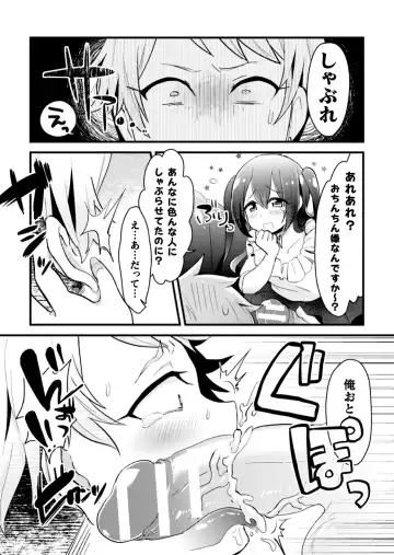 [Yamamoto Manami] Otokonoko VS Yarichin ~Yarisute Shippai! Mesuinu Choukyou Taikyuusen!?~ Fhentai - Page 11