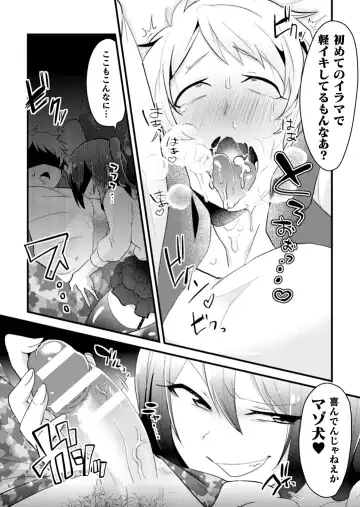 [Yamamoto Manami] Otokonoko VS Yarichin ~Yarisute Shippai! Mesuinu Choukyou Taikyuusen!?~ Fhentai - Page 15