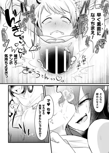 [Yamamoto Manami] Otokonoko VS Yarichin ~Yarisute Shippai! Mesuinu Choukyou Taikyuusen!?~ Fhentai - Page 20