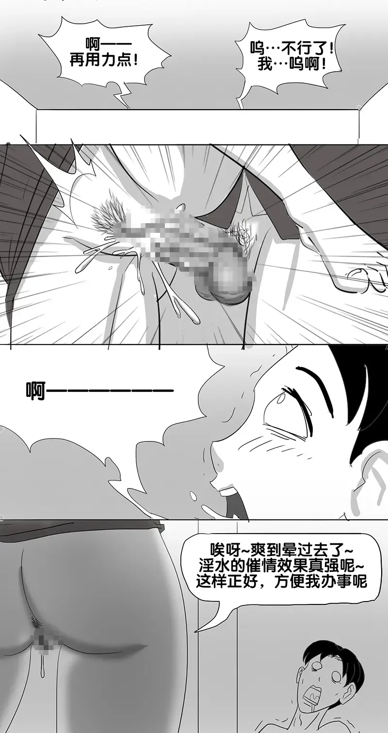 [Skyzen] 寄生虫系列之钻阴虫 Fhentai - Page 11