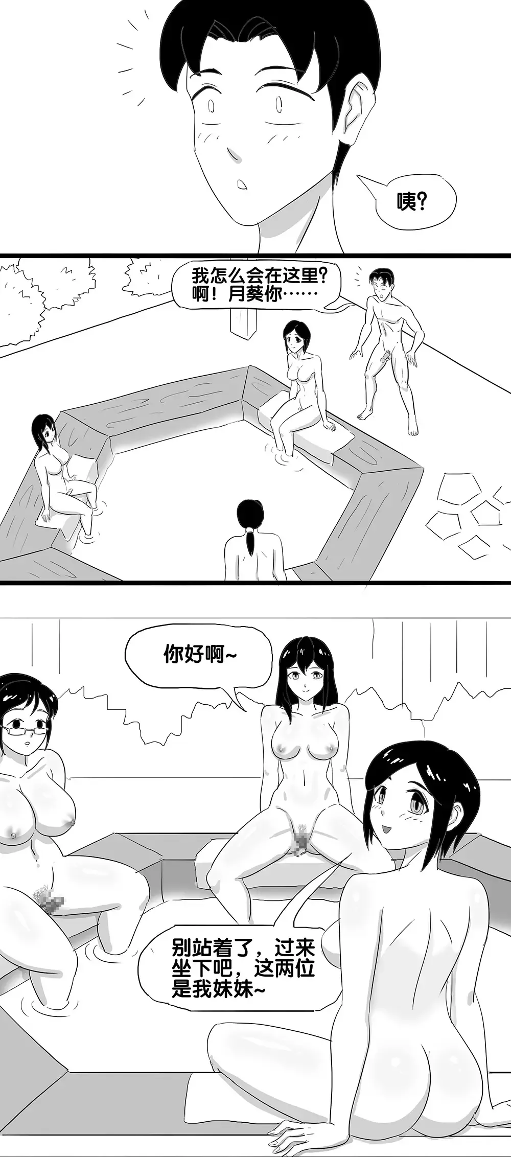 [Skyzen] 寄生虫系列之钻阴虫 Fhentai - Page 20