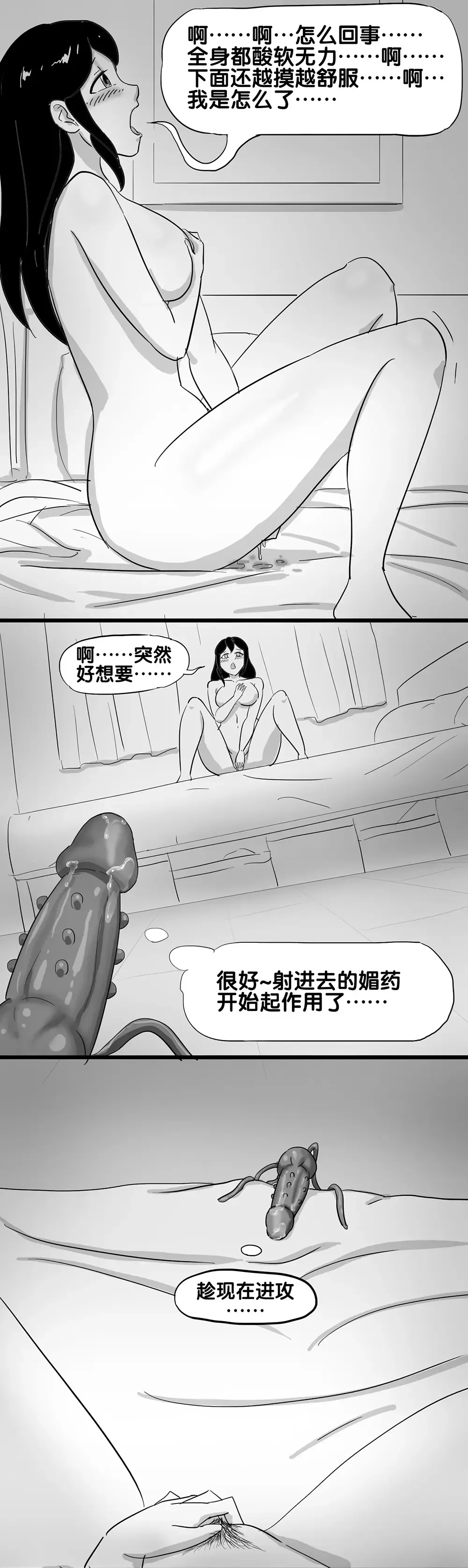 [Skyzen] 寄生虫系列之钻阴虫 Fhentai - Page 33