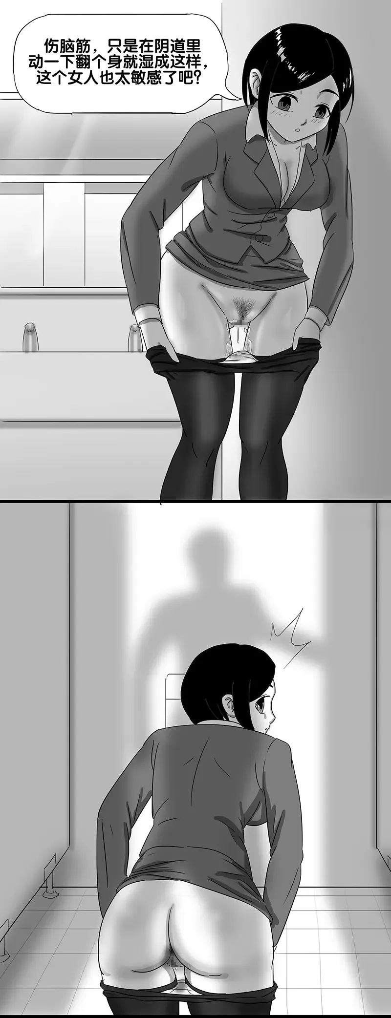 [Skyzen] 寄生虫系列之钻阴虫 Fhentai - Page 6