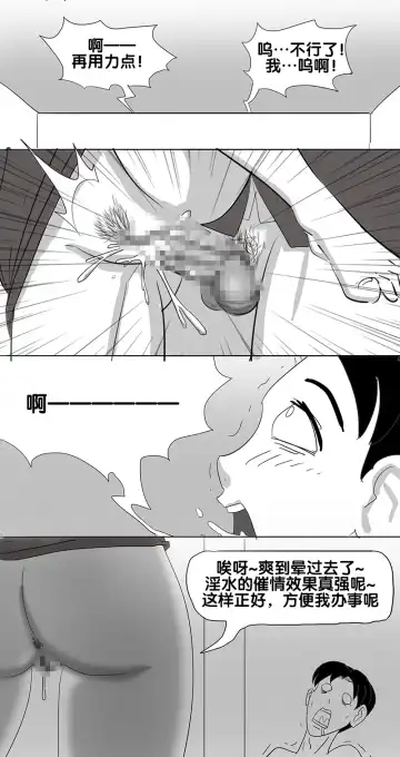 [Skyzen] 寄生虫系列之钻阴虫 Fhentai - Page 11