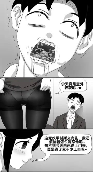 [Skyzen] 寄生虫系列之钻阴虫 Fhentai - Page 14