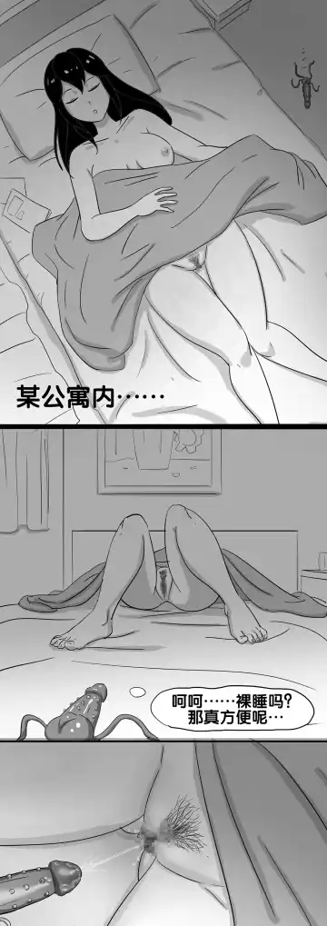 [Skyzen] 寄生虫系列之钻阴虫 Fhentai - Page 27