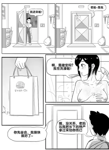 [Skyzen] 寄生虫系列之钻阴虫 Fhentai - Page 37