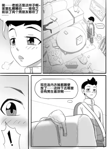 [Skyzen] 寄生虫系列之钻阴虫 Fhentai - Page 38