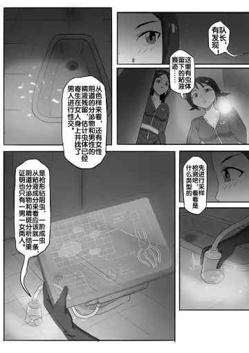 [Skyzen] 寄生虫系列之钻阴虫 Fhentai - Page 45