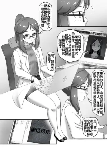 [Skyzen] 寄生虫系列之钻阴虫 Fhentai - Page 47
