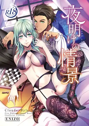 Read [Unikura] Yoake no Joukei - Fhentai