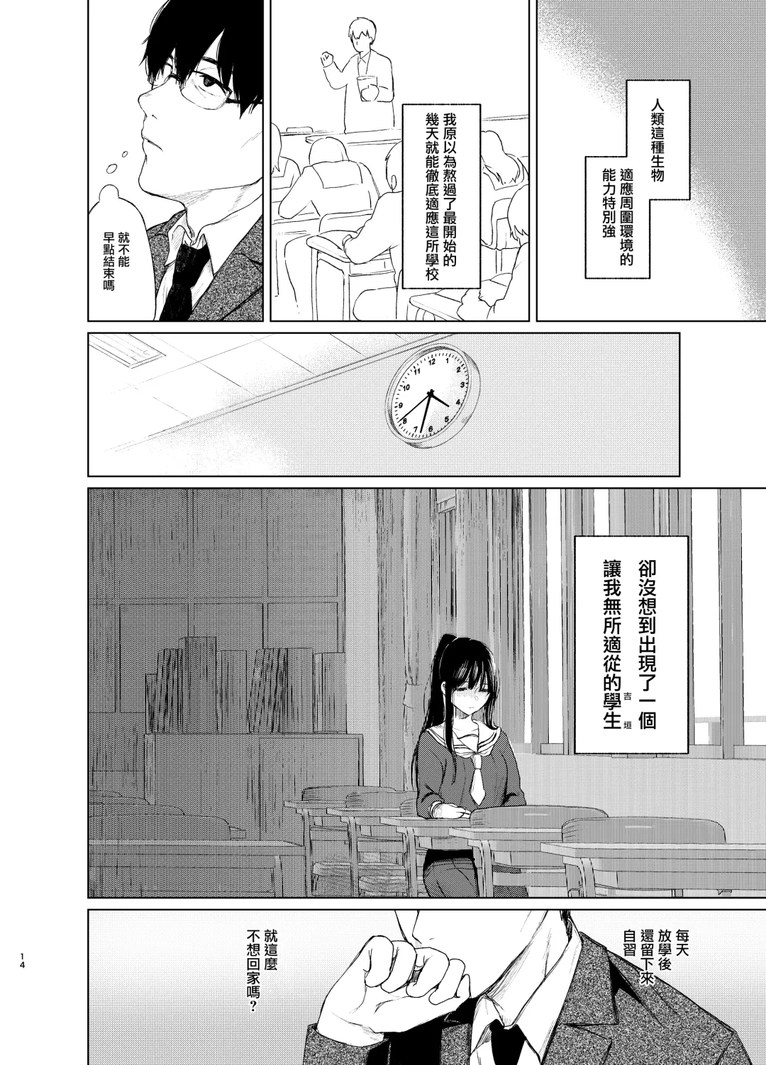 [Osomatsu] Sokubakuai ~Houkago, Kyoushitsu de, Muboubi na Yuutousei o, Muriyari Okasu~ Fhentai - Page 12