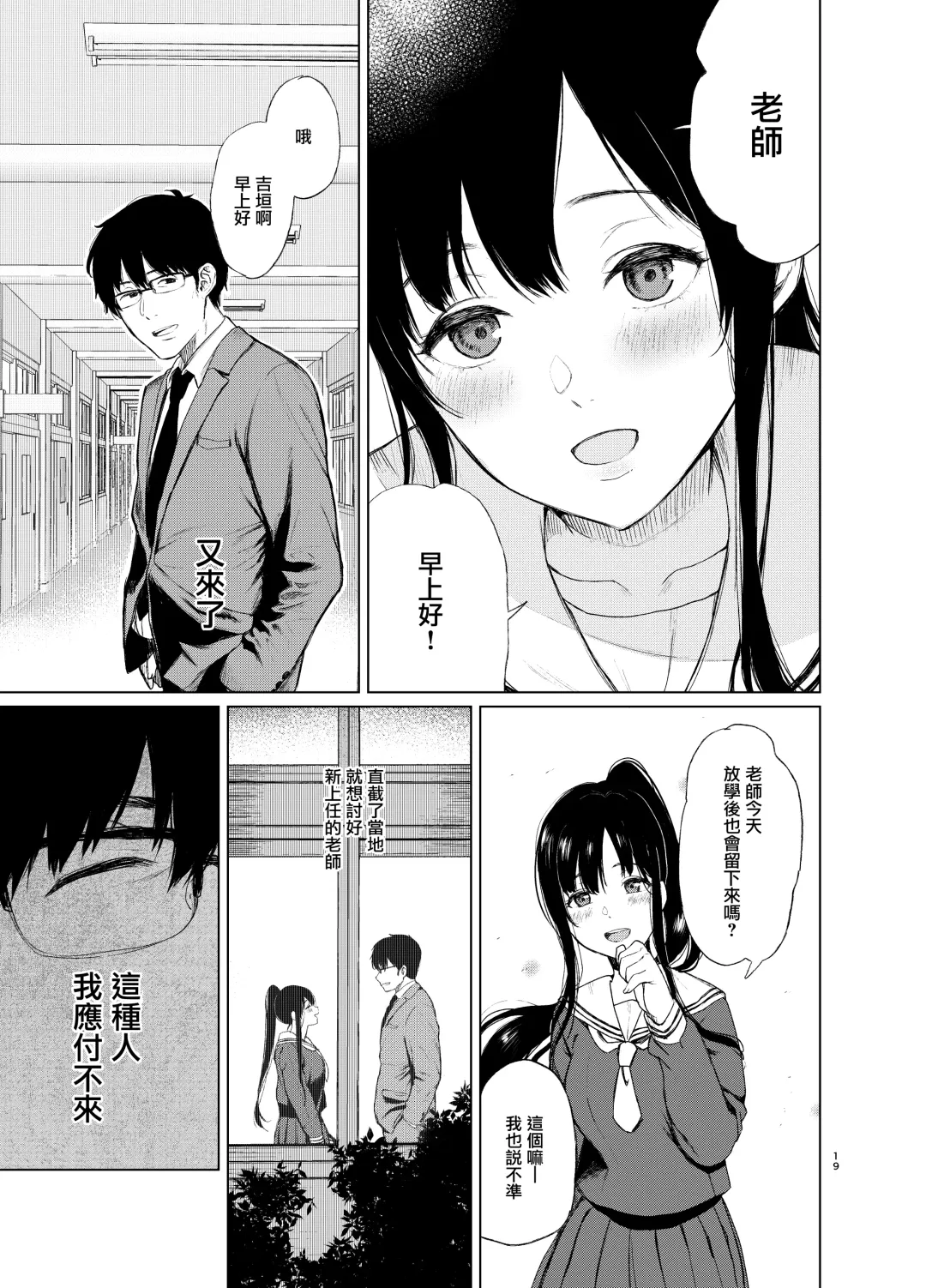 [Osomatsu] Sokubakuai ~Houkago, Kyoushitsu de, Muboubi na Yuutousei o, Muriyari Okasu~ Fhentai - Page 17