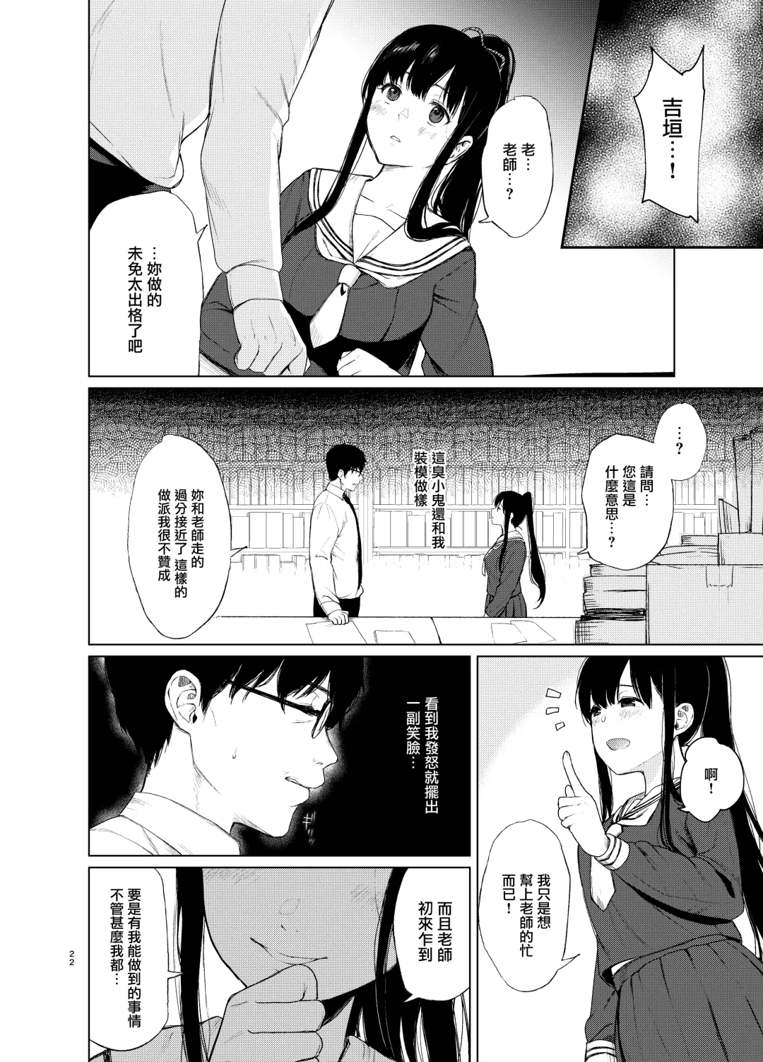 [Osomatsu] Sokubakuai ~Houkago, Kyoushitsu de, Muboubi na Yuutousei o, Muriyari Okasu~ Fhentai - Page 20