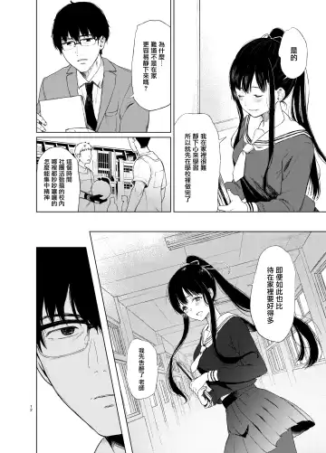[Osomatsu] Sokubakuai ~Houkago, Kyoushitsu de, Muboubi na Yuutousei o, Muriyari Okasu~ Fhentai - Page 10