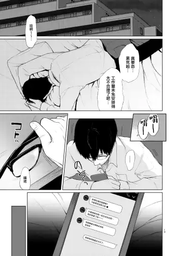 [Osomatsu] Sokubakuai ~Houkago, Kyoushitsu de, Muboubi na Yuutousei o, Muriyari Okasu~ Fhentai - Page 11