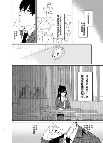 [Osomatsu] Sokubakuai ~Houkago, Kyoushitsu de, Muboubi na Yuutousei o, Muriyari Okasu~ Fhentai - Page 12