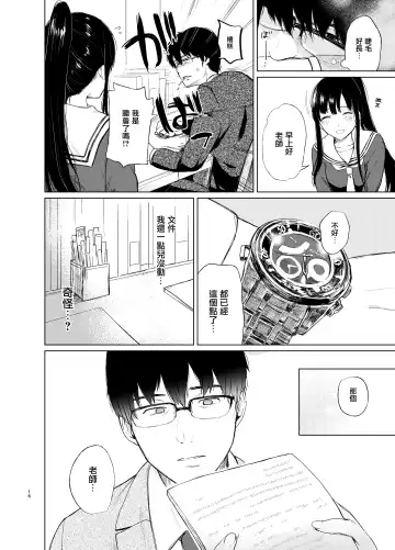 [Osomatsu] Sokubakuai ~Houkago, Kyoushitsu de, Muboubi na Yuutousei o, Muriyari Okasu~ Fhentai - Page 14