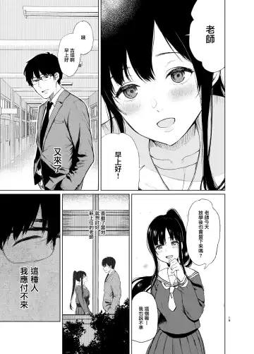 [Osomatsu] Sokubakuai ~Houkago, Kyoushitsu de, Muboubi na Yuutousei o, Muriyari Okasu~ Fhentai - Page 17