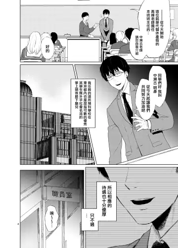 [Osomatsu] Sokubakuai ~Houkago, Kyoushitsu de, Muboubi na Yuutousei o, Muriyari Okasu~ Fhentai - Page 6