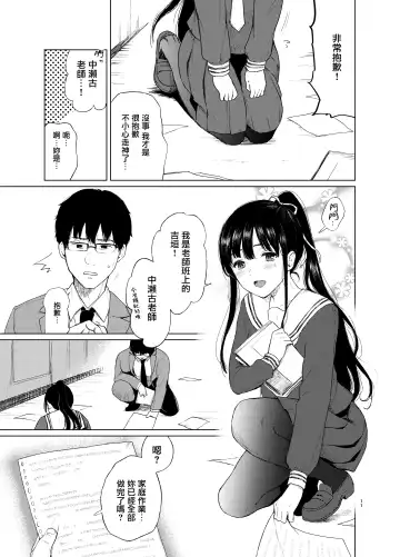 [Osomatsu] Sokubakuai ~Houkago, Kyoushitsu de, Muboubi na Yuutousei o, Muriyari Okasu~ Fhentai - Page 9