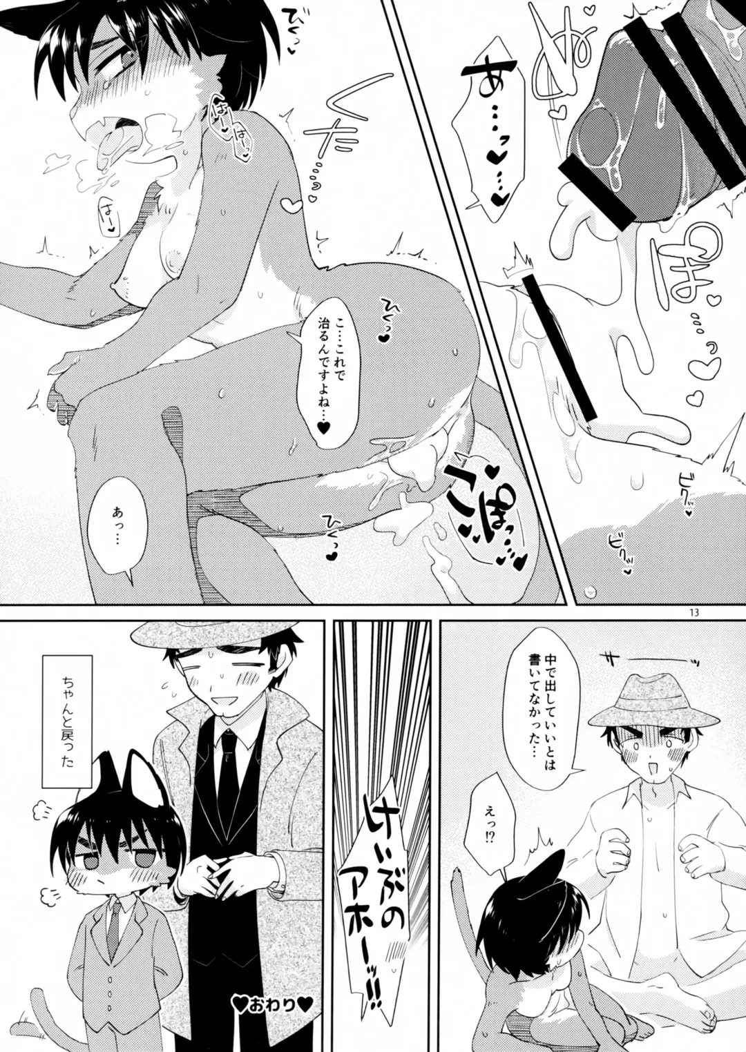 [Tanutan] Nyotaika Shitanode Naoshite Kudasai!! Fhentai - Page 12