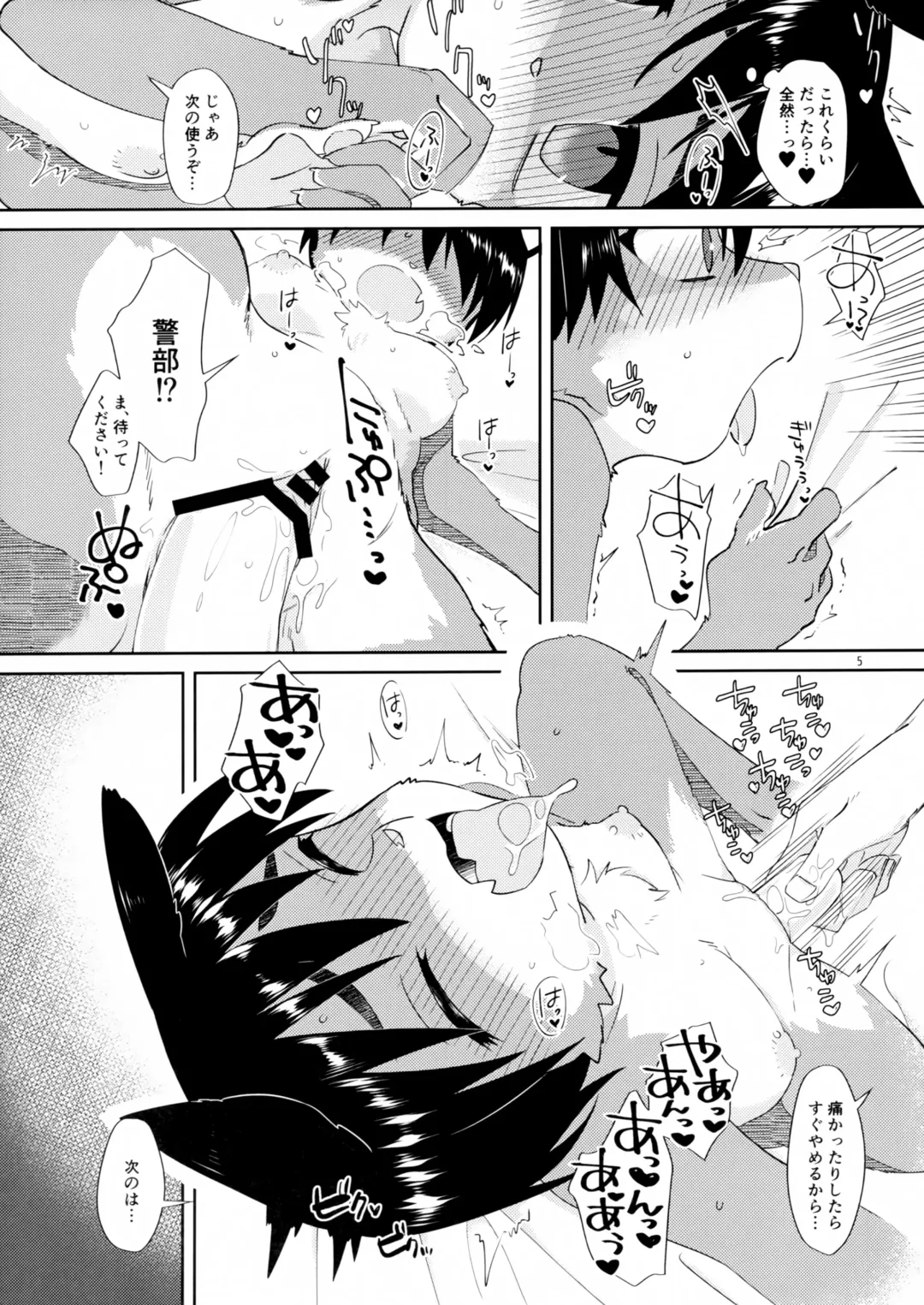 [Tanutan] Nyotaika Shitanode Naoshite Kudasai!! Fhentai - Page 4