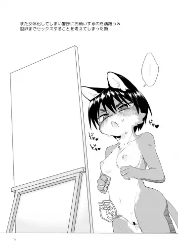 [Tanutan] Nyotaika Shitanode Naoshite Kudasai!! Fhentai - Page 13