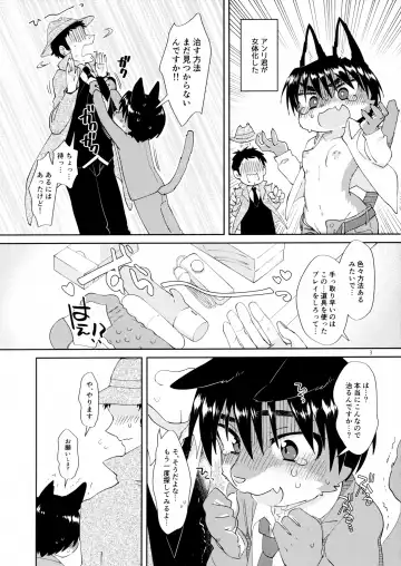 [Tanutan] Nyotaika Shitanode Naoshite Kudasai!! Fhentai - Page 2