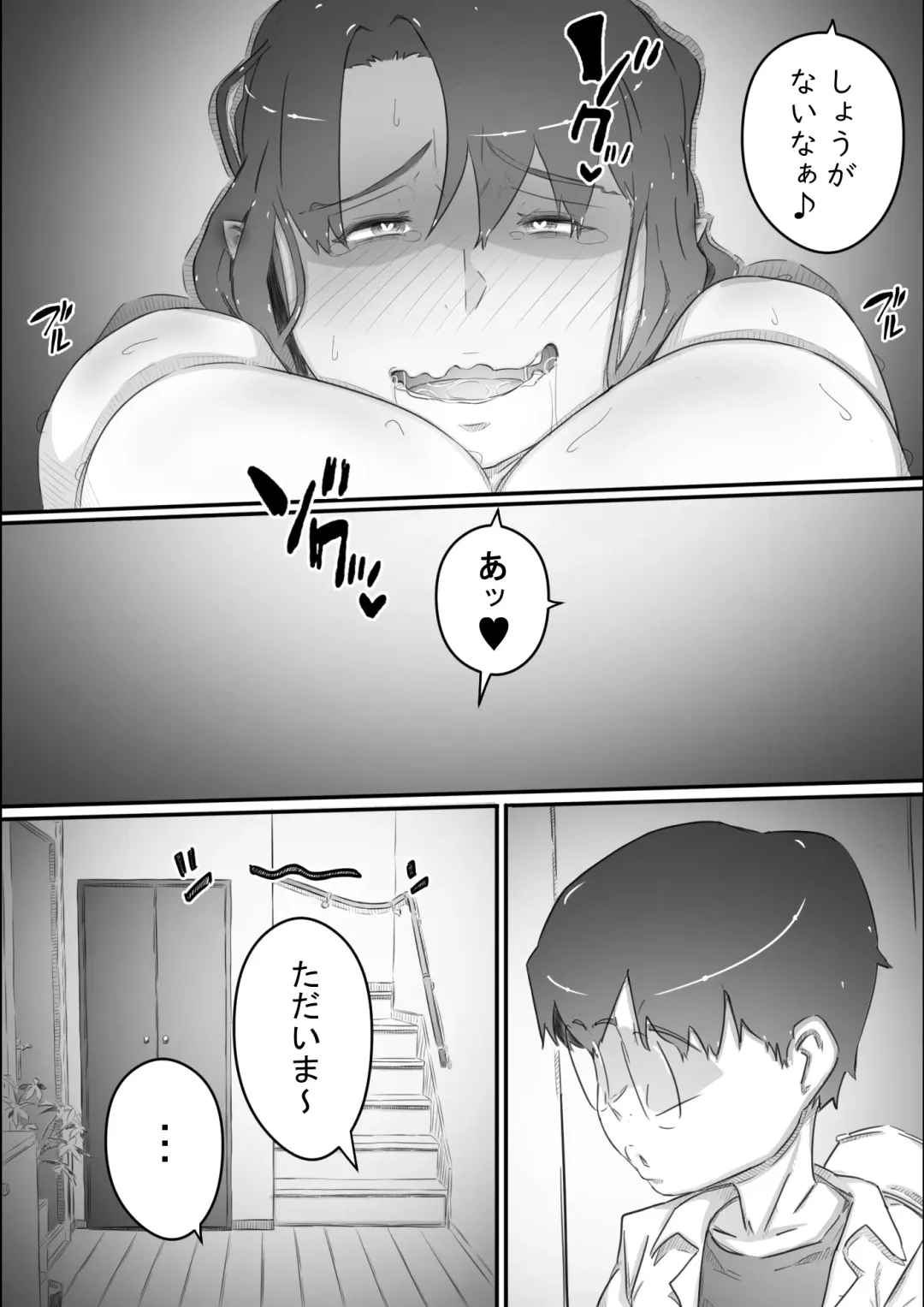 [Hirekatsu] Nao-kun, Oba-san to Sex Suru Part 2 -Natsuyasumi Kouhansen- Fhentai - Page 108