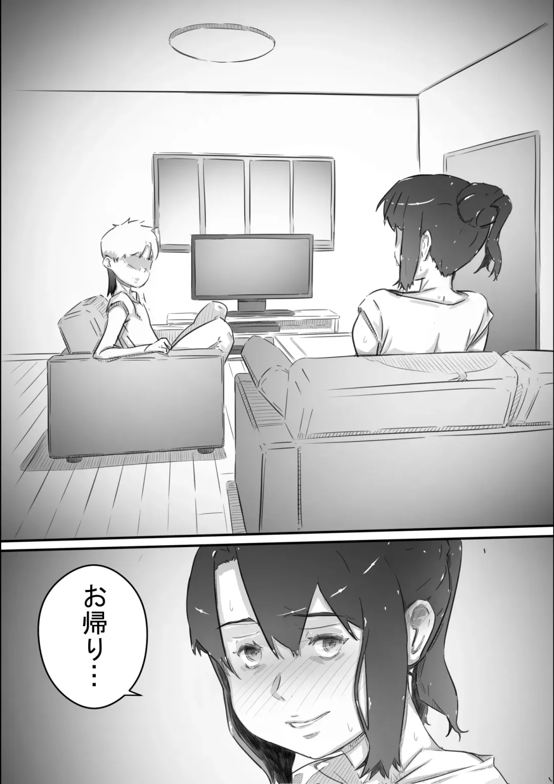 [Hirekatsu] Nao-kun, Oba-san to Sex Suru Part 2 -Natsuyasumi Kouhansen- Fhentai - Page 110