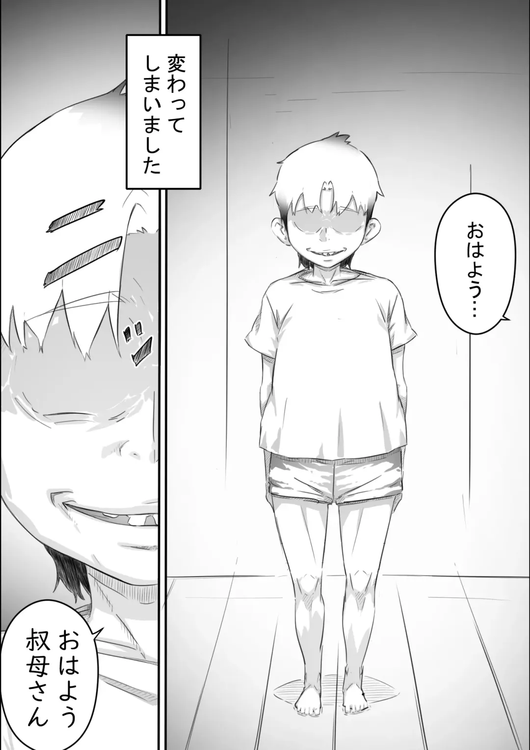 [Hirekatsu] Nao-kun, Oba-san to Sex Suru Part 2 -Natsuyasumi Kouhansen- Fhentai - Page 4