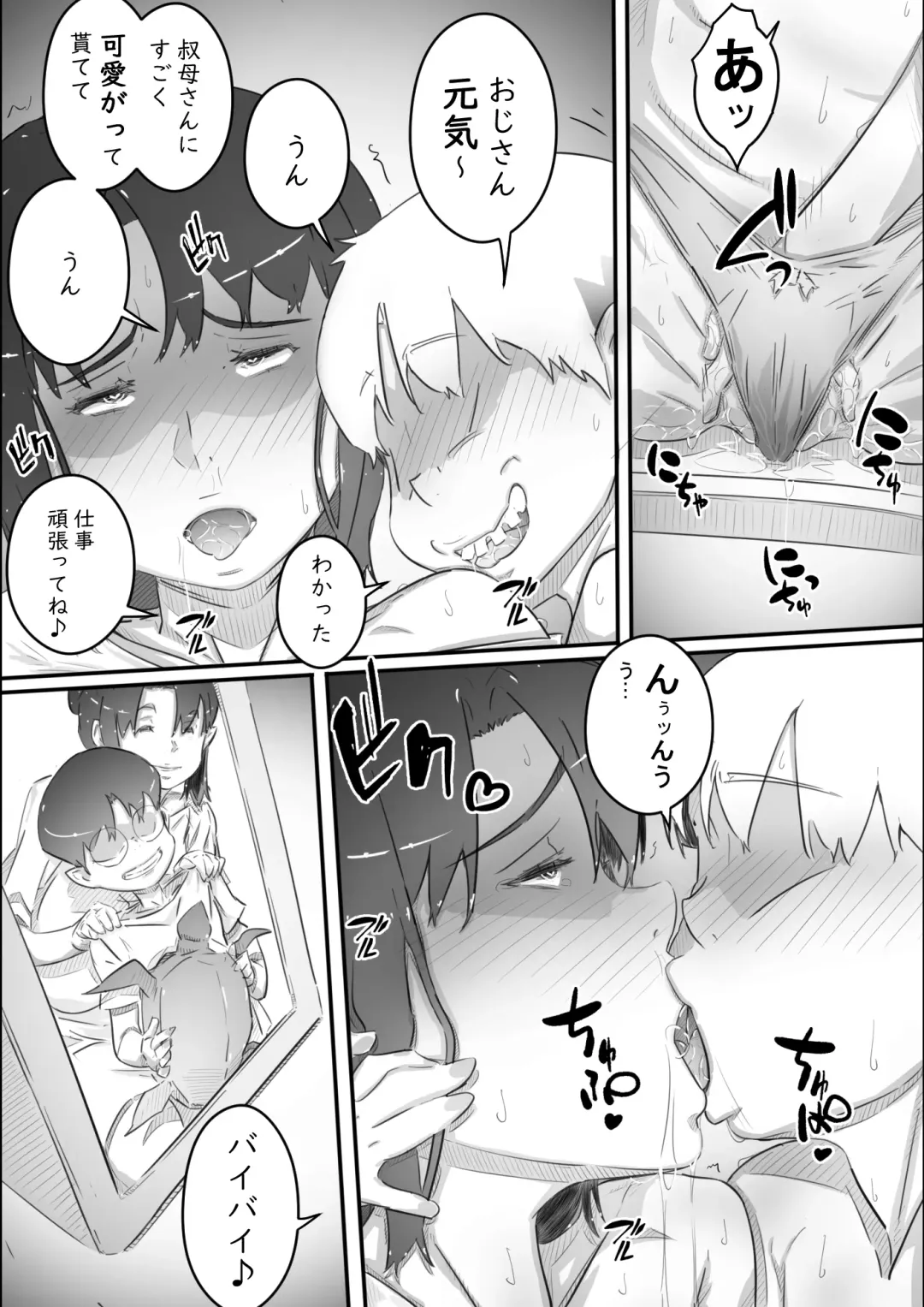 [Hirekatsu] Nao-kun, Oba-san to Sex Suru Part 2 -Natsuyasumi Kouhansen- Fhentai - Page 87