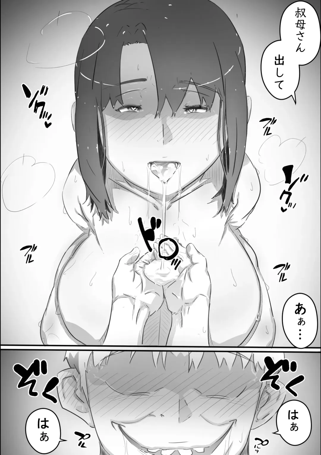 [Hirekatsu] Nao-kun, Oba-san to Sex Suru Part 2 -Natsuyasumi Kouhansen- Fhentai - Page 91